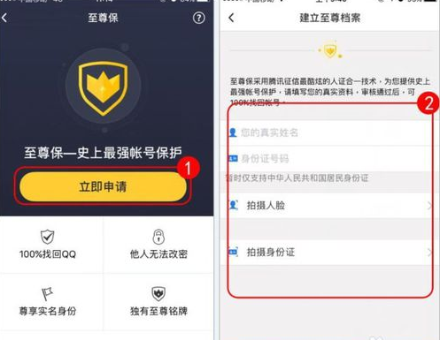 qq至尊寶怎么解除 qq至尊寶強(qiáng)制解除教程2018