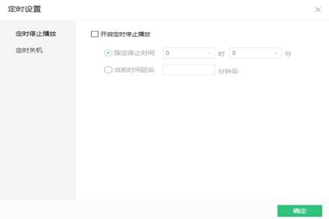怎么讓QQ音樂(lè)定時(shí)關(guān)機(jī) QQ音樂(lè)怎么設(shè)置定時(shí)關(guān)機(jī)