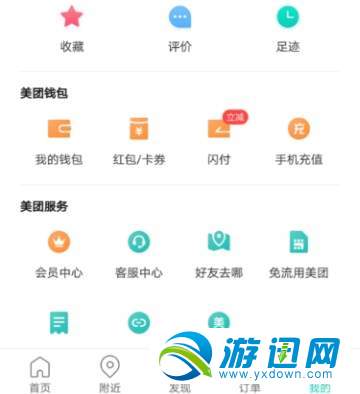 美團指紋支付怎么設(shè)置？美團指紋支付設(shè)置方法一覽