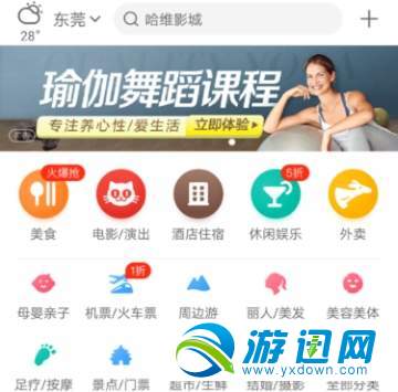美團指紋支付怎么設(shè)置？美團指紋支付設(shè)置方法一覽