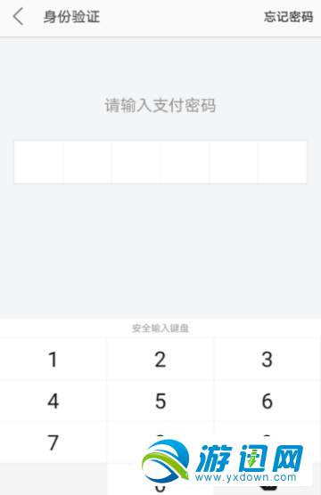 美團指紋支付怎么設(shè)置？美團指紋支付設(shè)置方法一覽