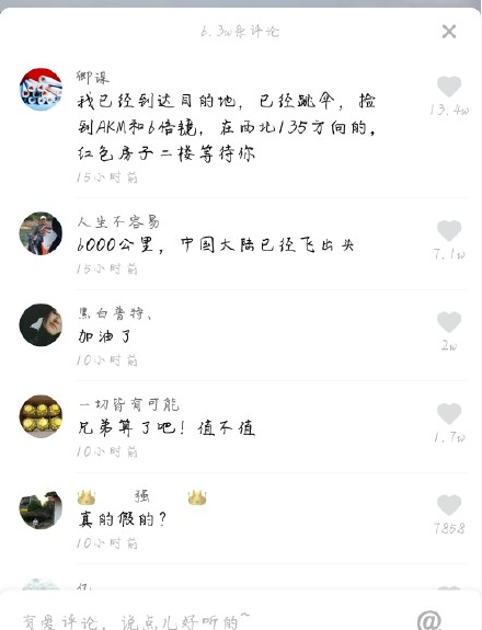 【抖音聽(tīng)說(shuō)我兄弟要去搶親，兄弟挺住我馬上就到】是什么意思