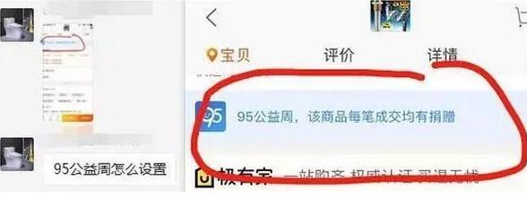 2018淘寶95公益周活動圖標(biāo)點亮方法詳細(xì)介紹