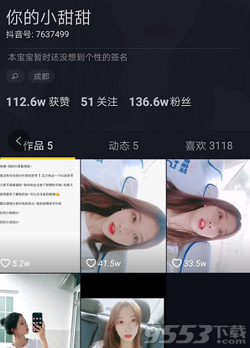 小甜甜抖音號是多少 成都小甜甜個(gè)人資料分享