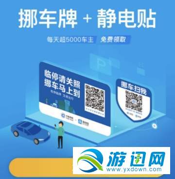 支付寶挪車碼怎么申請？支付寶挪車碼申請方法分享