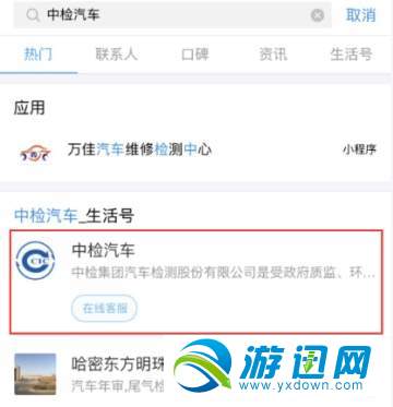 支付寶挪車碼怎么申請？支付寶挪車碼申請方法分享