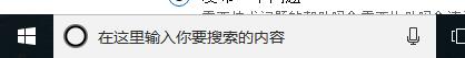 win10任務(wù)欄變成白色怎么恢復(fù)
