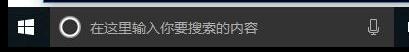 win10任務(wù)欄變成白色怎么恢復(fù)