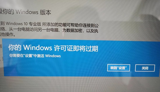 你的windows許可證即將過期不管會(huì)怎么樣