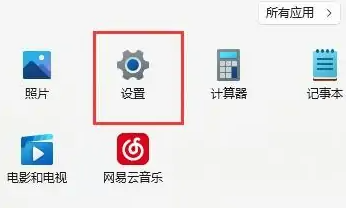 Win11電腦防火墻在哪里設(shè)置