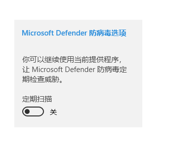 windows10系統(tǒng)自帶殺毒如何關閉