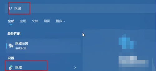 win11如何改變默認(rèn)編碼格式