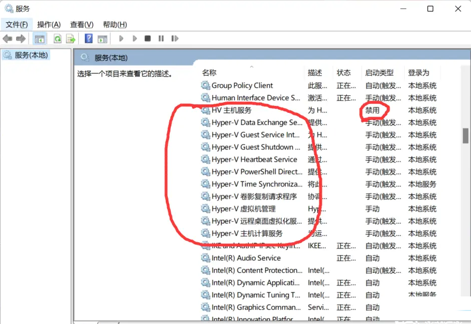 Win11安卓模擬器兼容出錯(cuò)怎么辦