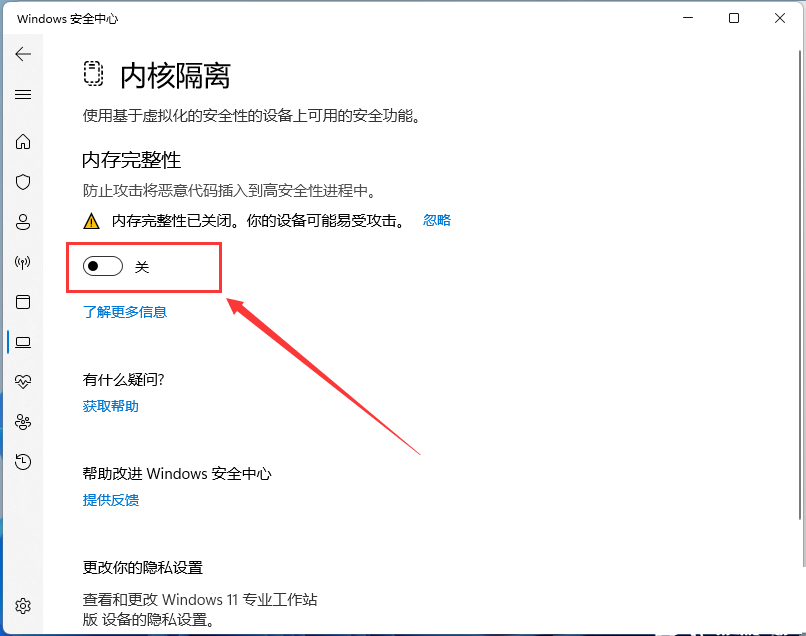 Win11安卓模擬器兼容出錯(cuò)怎么辦
