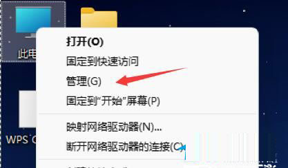 Win11自動開機怎么設(shè)置