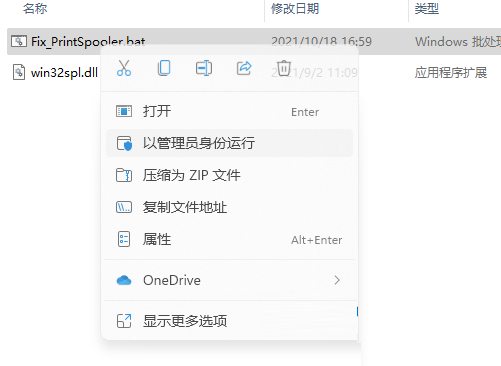 Win11打印機(jī)共享為什么報709錯誤