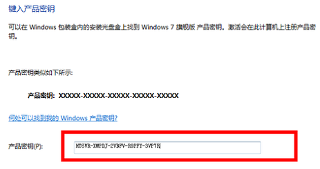 電腦win7系統(tǒng)顯示不是正版怎么辦