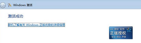 電腦win7系統(tǒng)顯示不是正版怎么辦