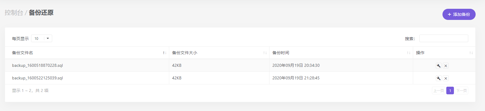 Springboot 實(shí)現(xiàn)數(shù)據(jù)庫備份還原的方法