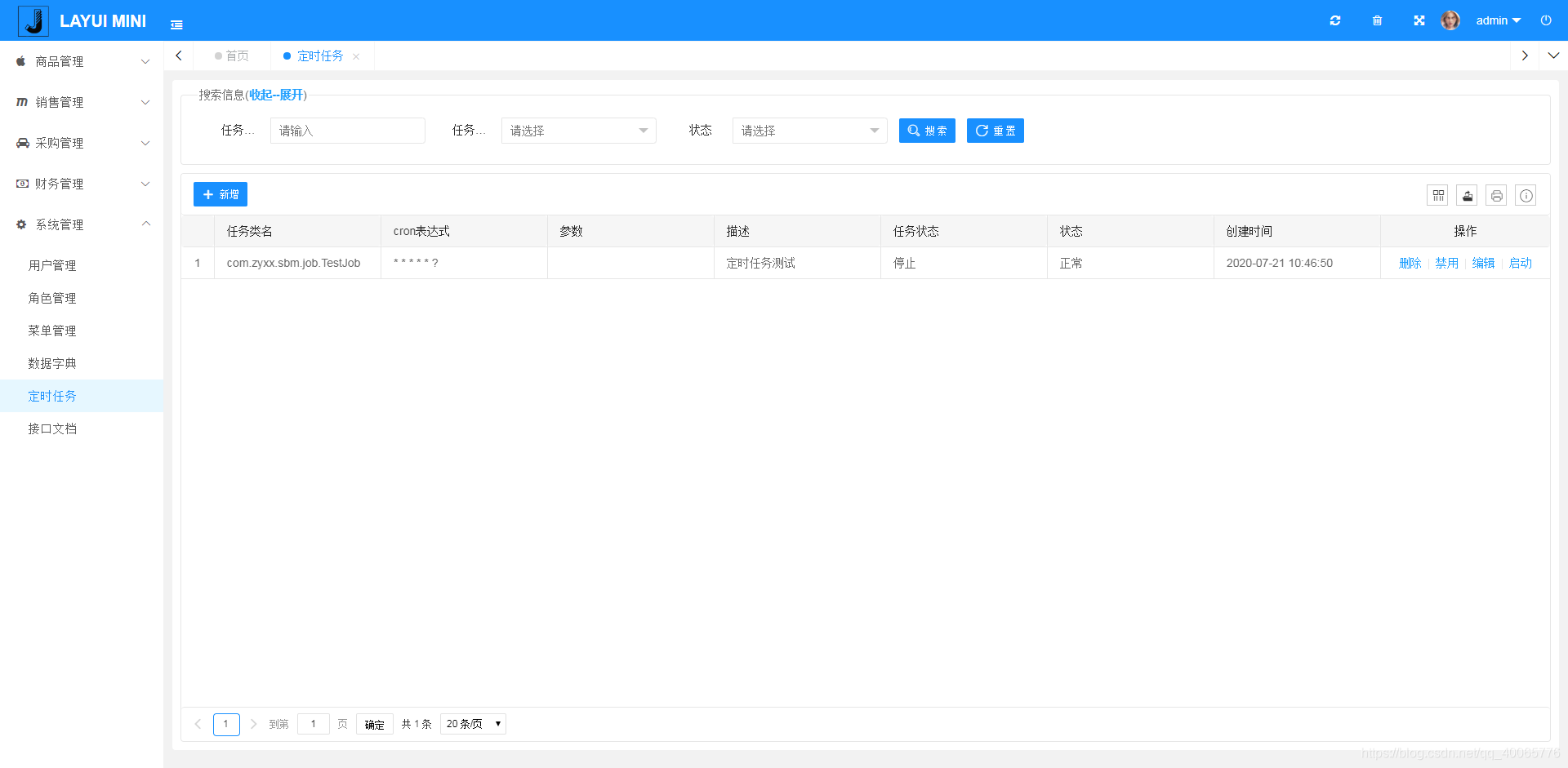 SpringBoot中使用Quartz管理定時任務(wù)的方法