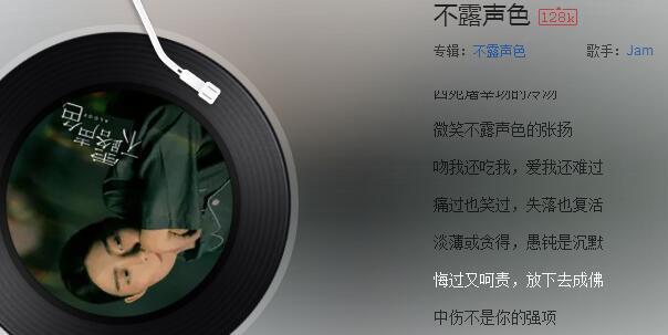抖音中傷不是你的強(qiáng)項(xiàng)是什么歌_歌曲試聽(tīng)地址分享