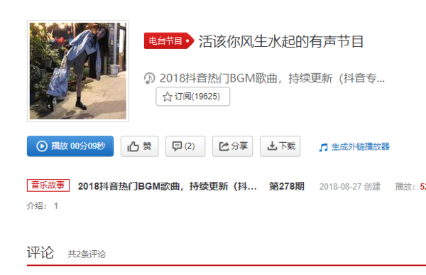 抖音粉刷匠Remix是什么歌？Turn Down for What歌詞試聽一覽