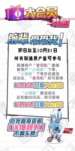 嗶哩嗶哩卡最新福利是什么？前輩帶帶我禮包詳情介紹