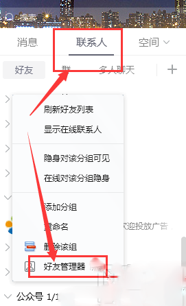 2018新版QQ好友刪除了怎么恢復？