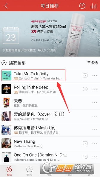 網(wǎng)易云音樂(lè)怎么評(píng)論 發(fā)送評(píng)論教程