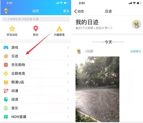 QQ等級(jí)成長(zhǎng)攻略新增加速任務(wù)：QQ好友微視瀏覽超過10人加速0.5天