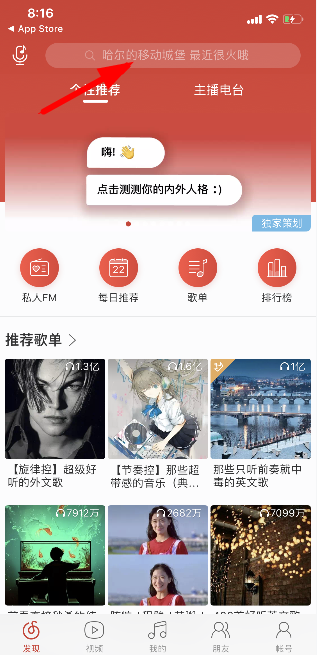 網(wǎng)易云音樂我的內(nèi)在外在人格測(cè)試怎么玩 網(wǎng)易云音樂人格測(cè)試教程