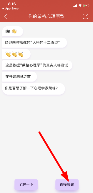 網(wǎng)易云音樂我的內(nèi)在外在人格測(cè)試怎么玩 網(wǎng)易云音樂人格測(cè)試教程