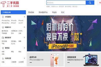 京東自營二手優(yōu)品來源是真的嗎 京東二手優(yōu)品靠譜嗎