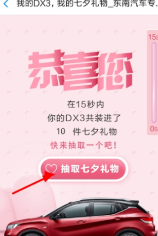 支付寶七夕怎么抽獎(jiǎng)？七夕抽獎(jiǎng)方法一覽