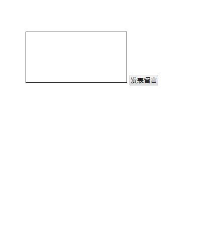 JavaScript實(shí)現(xiàn)動(dòng)態(tài)留言板