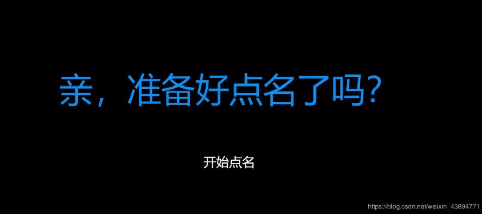 JavaScript實現(xiàn)隨機點名器