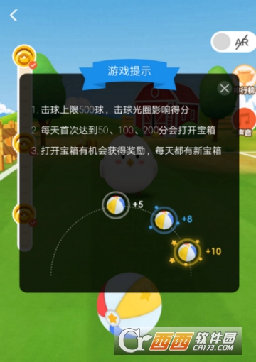 支付寶螞蟻莊園星星球可以開幾個(gè)寶箱 螞蟻莊園開寶箱方法
