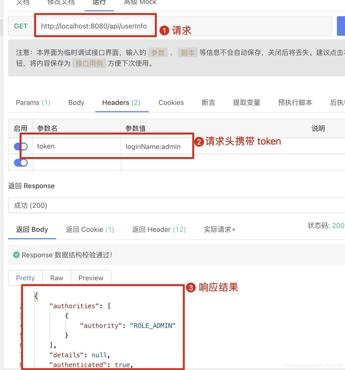 Spring Security 多過(guò)濾鏈的使用詳解