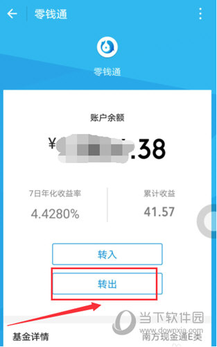 微信零錢通提現(xiàn)多長時間到賬 提現(xiàn)到賬時間介紹
