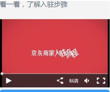 京東拼購(gòu)如何入駐_京東拼購(gòu)入駐步驟流程分享