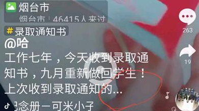 抖音省略號后面的字怎么查看？省略號后面的字查看方法分享