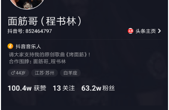 抖音長(zhǎng)頭發(fā)男的唱病變的是誰(shuí)？長(zhǎng)發(fā)面筋哥資料一覽