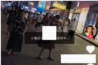 抖音爭取版權什么意思？小編正在全力爭取版權中怎么回事？