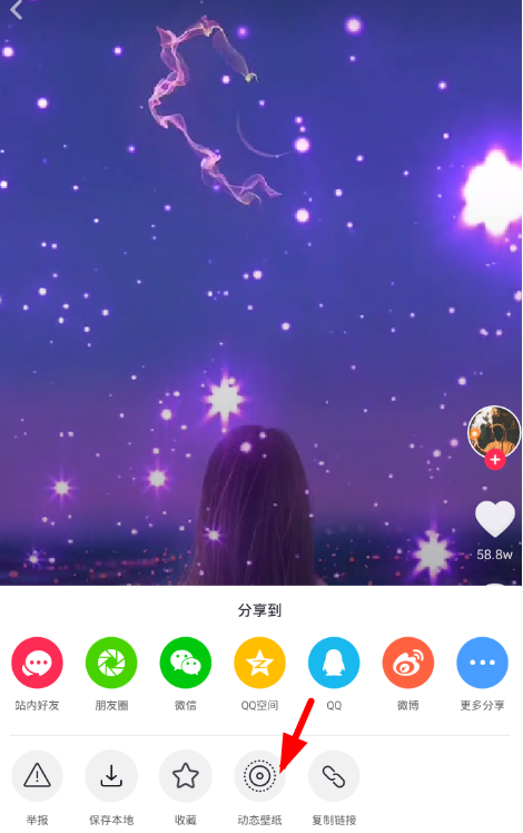 抖音七夕動(dòng)態(tài)情侶壁紙?jiān)趺磁孔罨鸬那閭H動(dòng)態(tài)壁紙?jiān)O(shè)置教程分享
