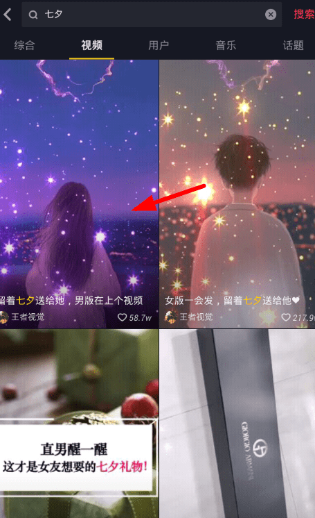 抖音七夕動(dòng)態(tài)情侶壁紙?jiān)趺磁孔罨鸬那閭H動(dòng)態(tài)壁紙?jiān)O(shè)置教程分享