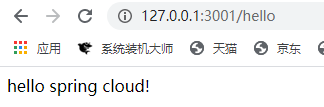 Spring Cloud Eureka 注冊(cè)與發(fā)現(xiàn)操作步驟詳解