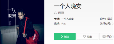 抖音習慣一個人晚安一杯咖啡的溫暖是什么歌？完整版歌詞一覽