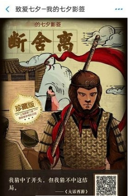 支付寶我的七夕影簽測試怎么玩？支付寶我的七夕影簽測試入口在哪？