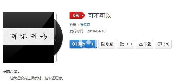 抖音我可以接受你的所有所有小脾氣是什么歌？