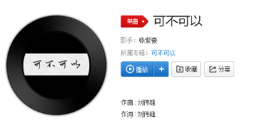 抖音我可以接受你的所有所有小脾氣是什么歌？完整版歌詞分享